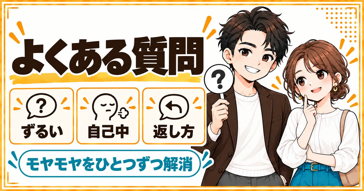 子どもを持たない夫婦への「ずるい」「むかつく」という批判についてよくある質問