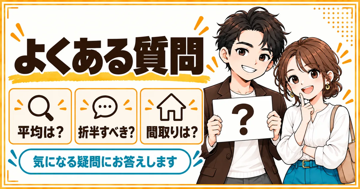 DINKs夫婦の生活費と住まいについてよくある質問。生活費の平均、折半するかどうか、間取りの選び方を扱う