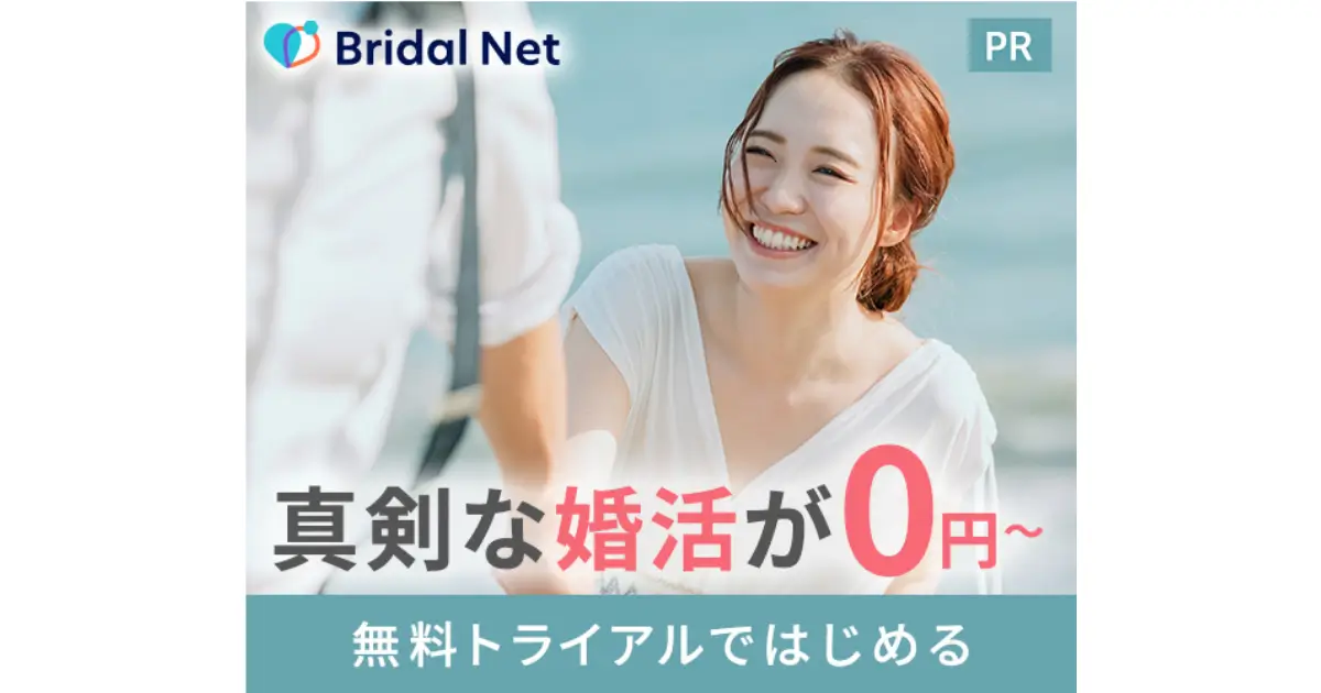 bridal-net_lp