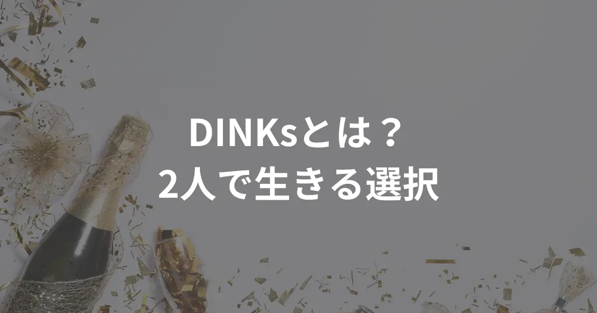 dinks_characteristics-of-dinks