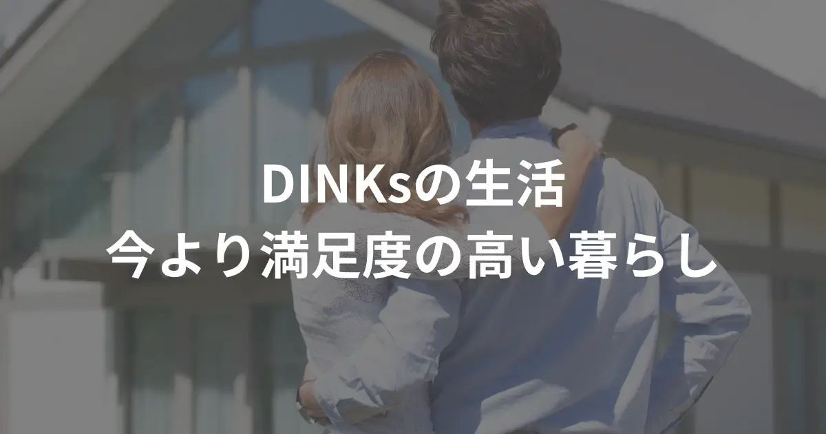 dinks_life-of-dinks