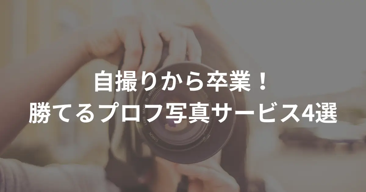 dinks_recommended-profile-photo