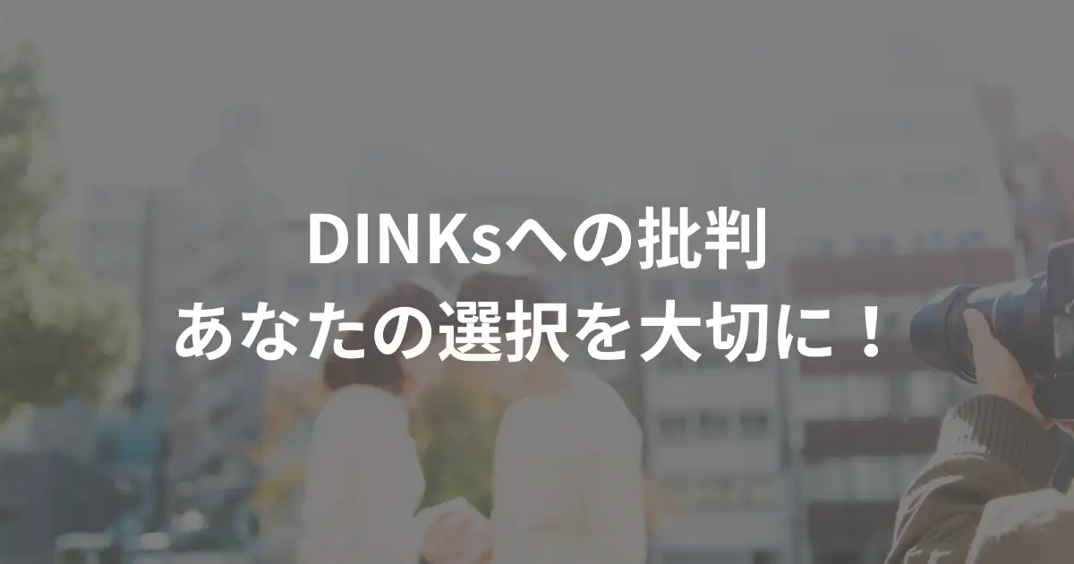 dinks_regret