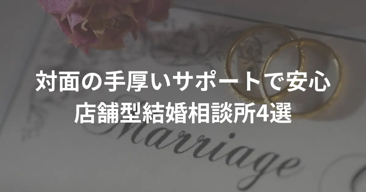 dinks_store-based-marriage-consultation-office