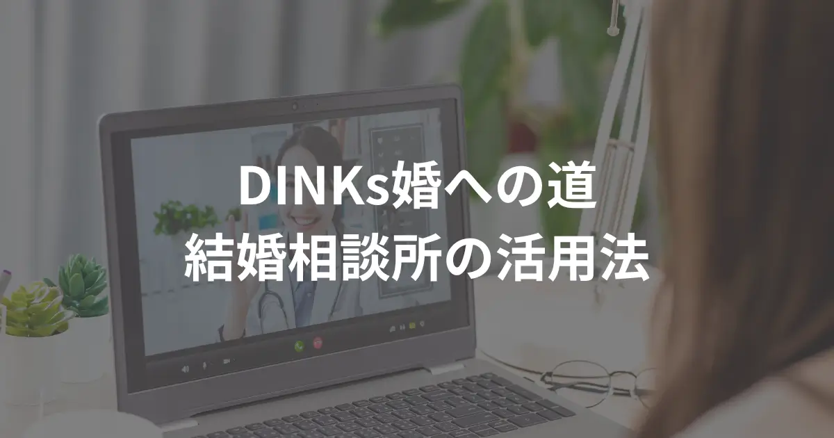 dinks_success