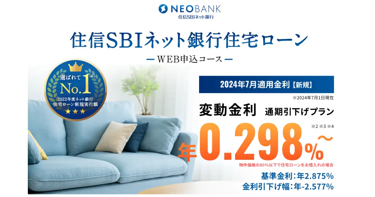 dinks_sumishin-sbi-net-bank