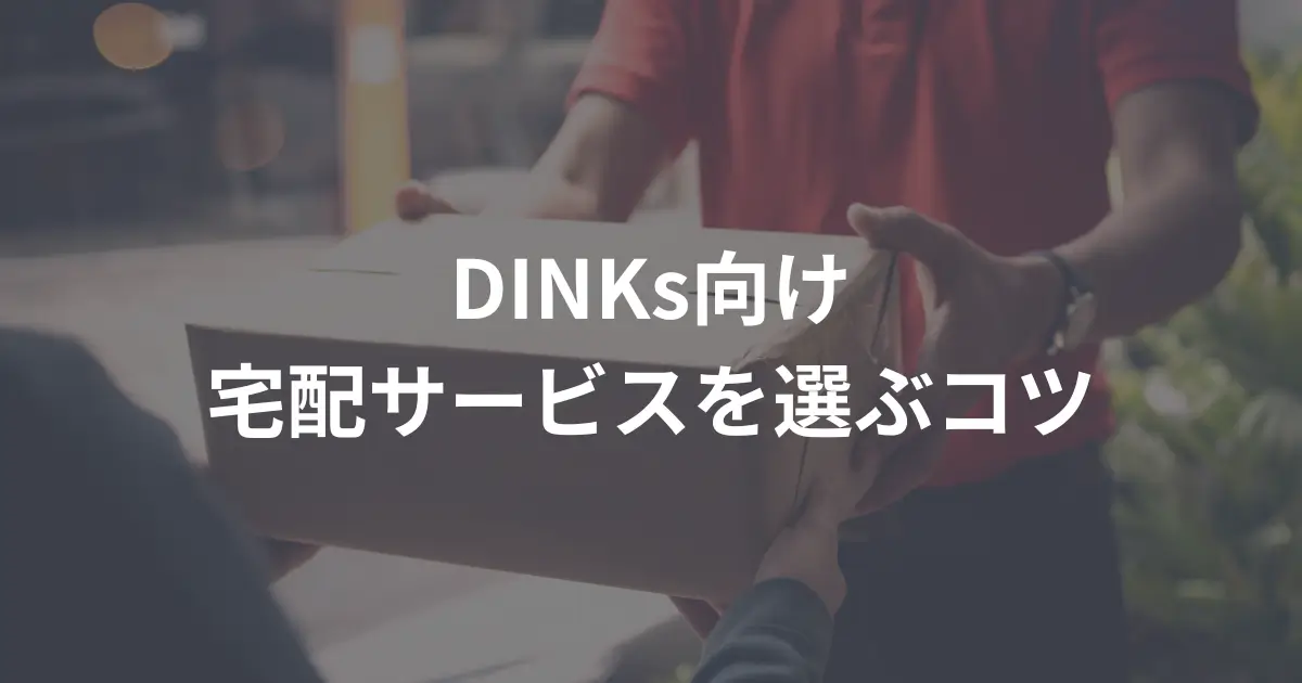 dinks_tips-for-takushoku