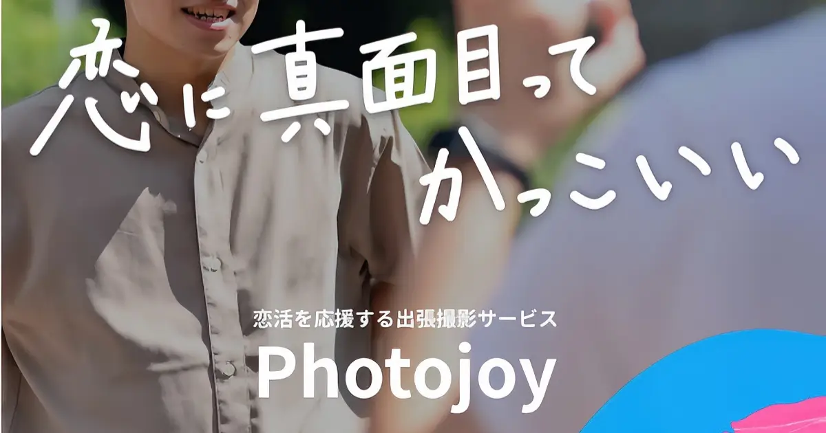 photojoy_lp