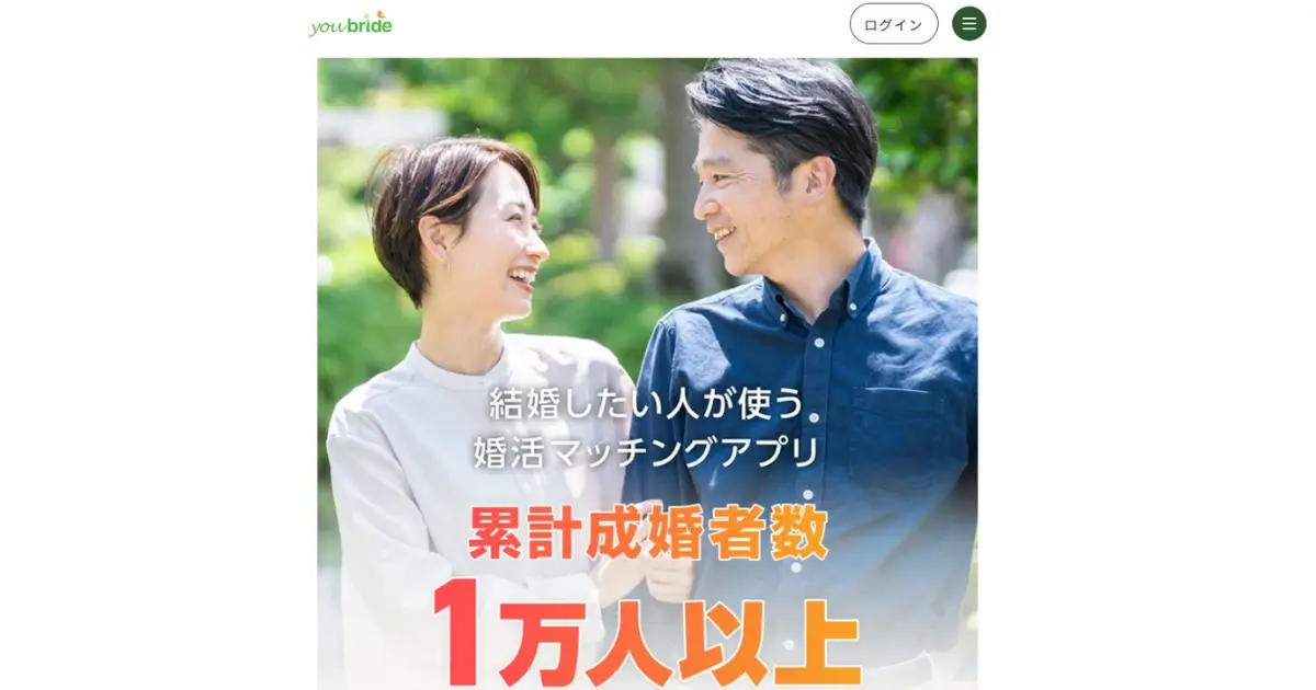 youbride_lp2